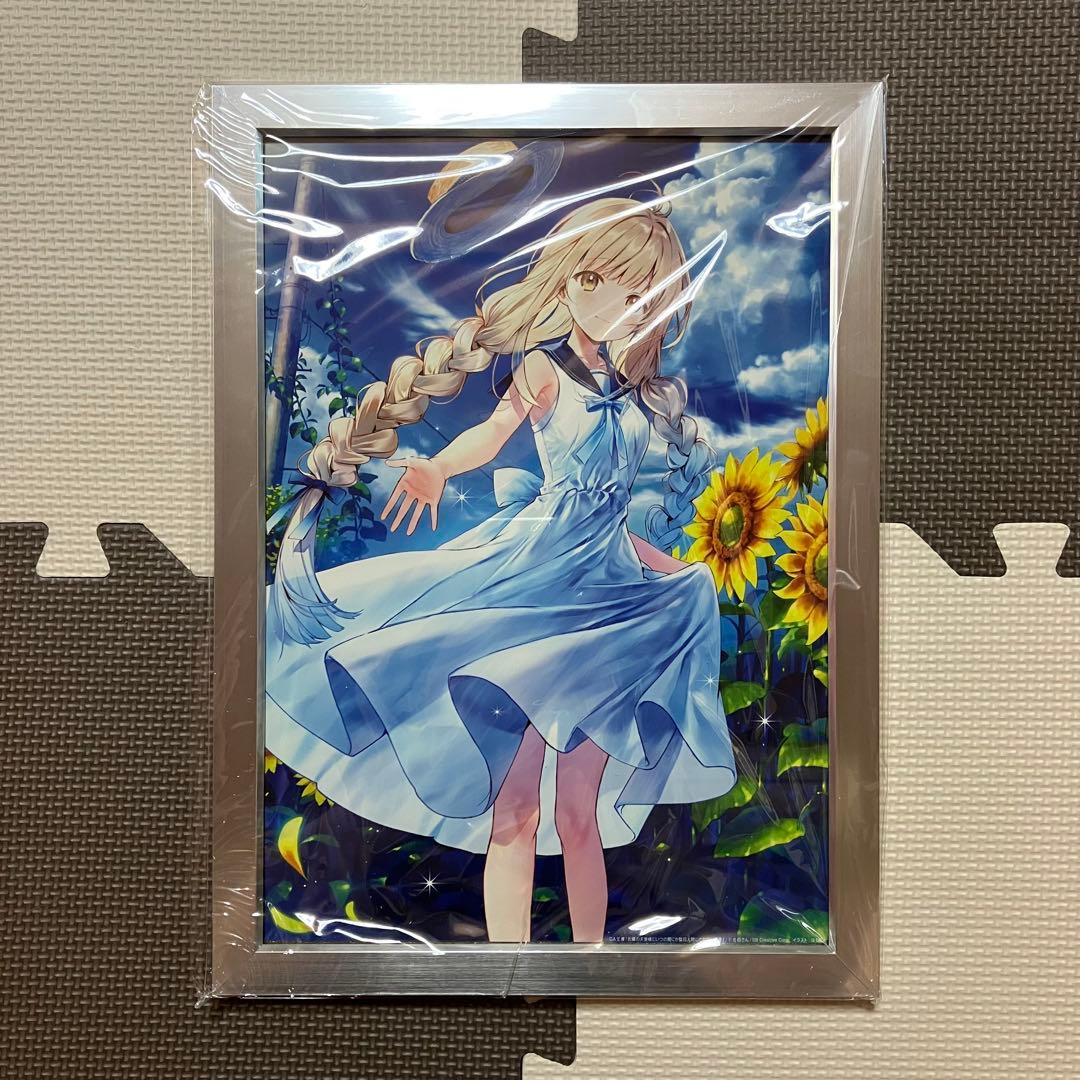 お隣の天使様にいつの間にか駄目人間にされていた件8 ドラマCD複製原画付き特装版