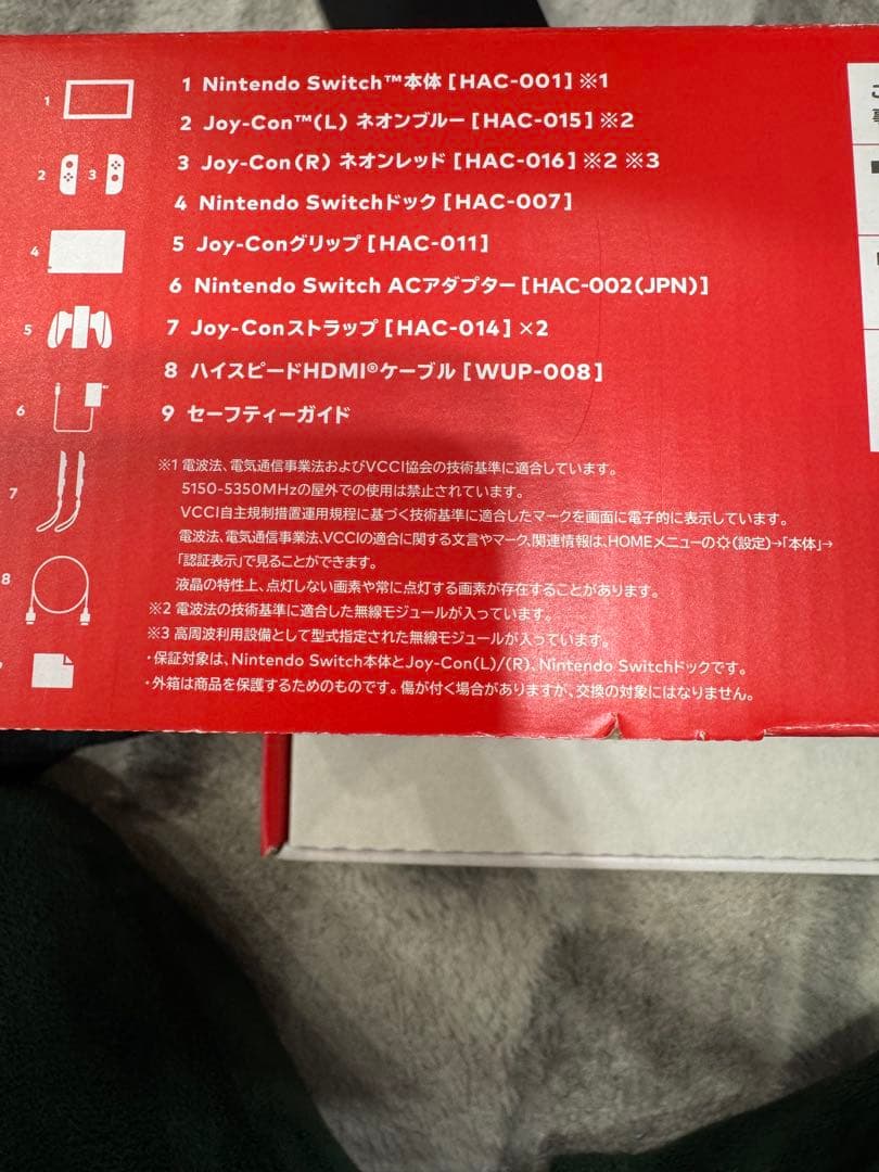 Nintendo Switch 1本体