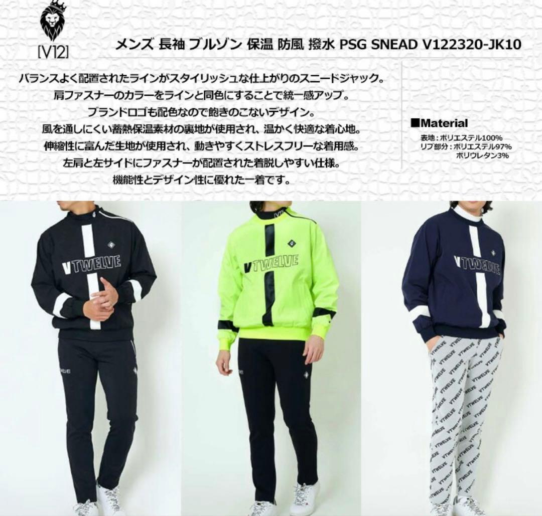 ¥33,000【V12/XL】PSG SNEAD スニードレインウェアナイロン