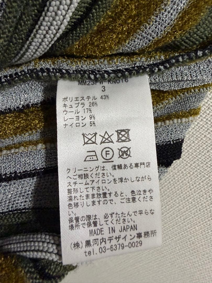 Mame Kurogouchi ニットワンピース