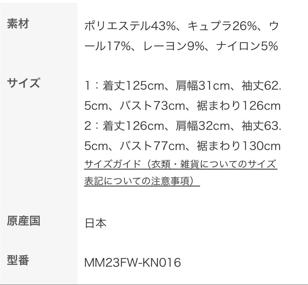 Mame Kurogouchi ニットワンピース