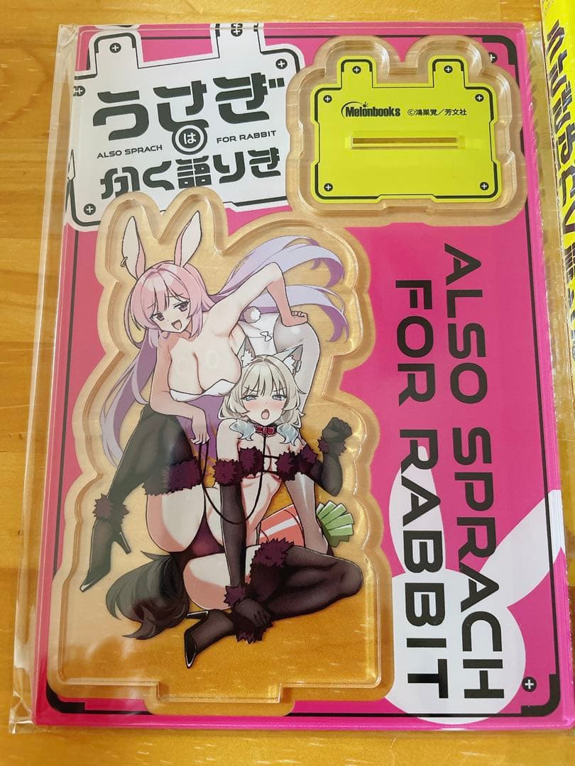 うさぎはかく語りき 1巻 鴻巣覚 メロンブックス 特典 3種 アクリルスタンド