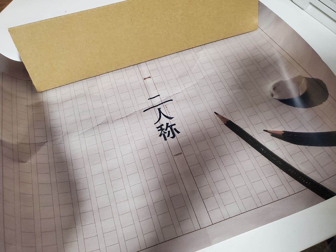 ヨルシカ 二人称 特典 A3 ポスター セット