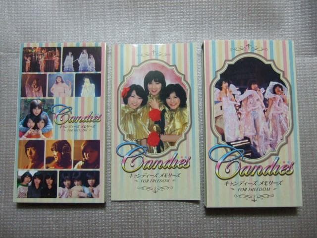キャンディーズ メモリーズ FOR FREEDOM　1回のみ視聴　極美品