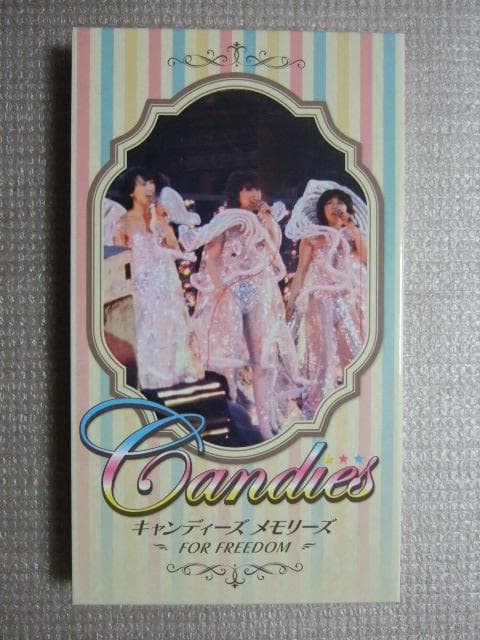 キャンディーズ メモリーズ FOR FREEDOM　1回のみ視聴　極美品