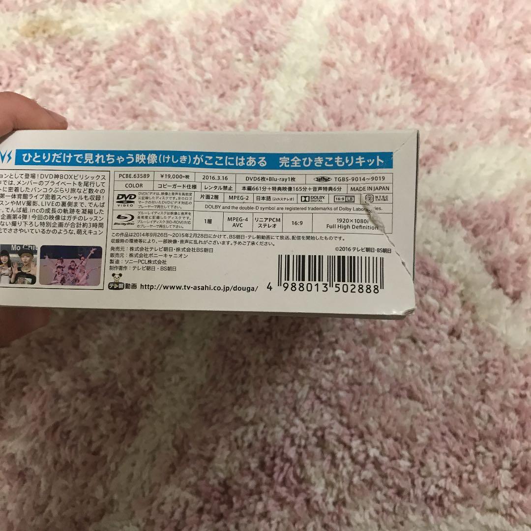 でんぱの神神 DVD 神BOXビリシックス〈7枚組〉