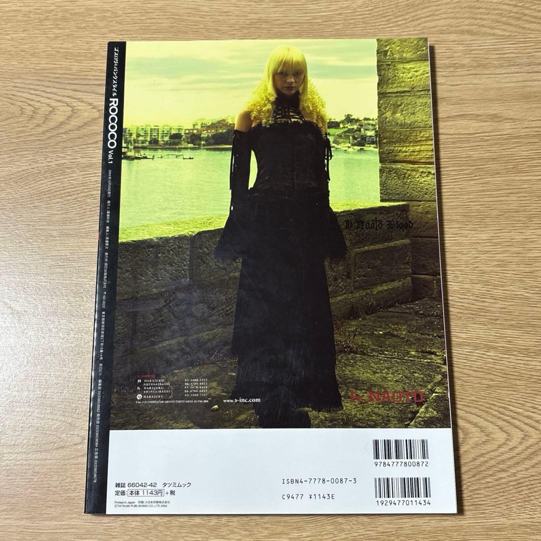 【希少・美品】Rococo : ゴスロリ&パンクスタイル v.1 ロココ