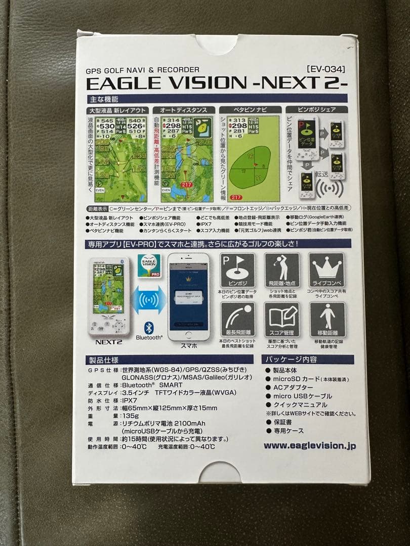 【まめ】EAGLE VISION -NEXT 2- GPSナビ