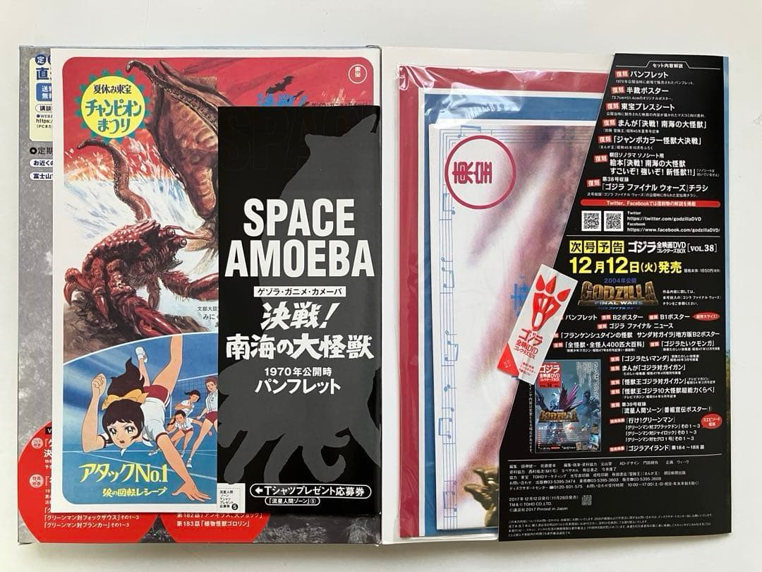 が*ま様 ゴジラ 全映画DVDコレクターズBOX(Vol.37～Vol.58：欠