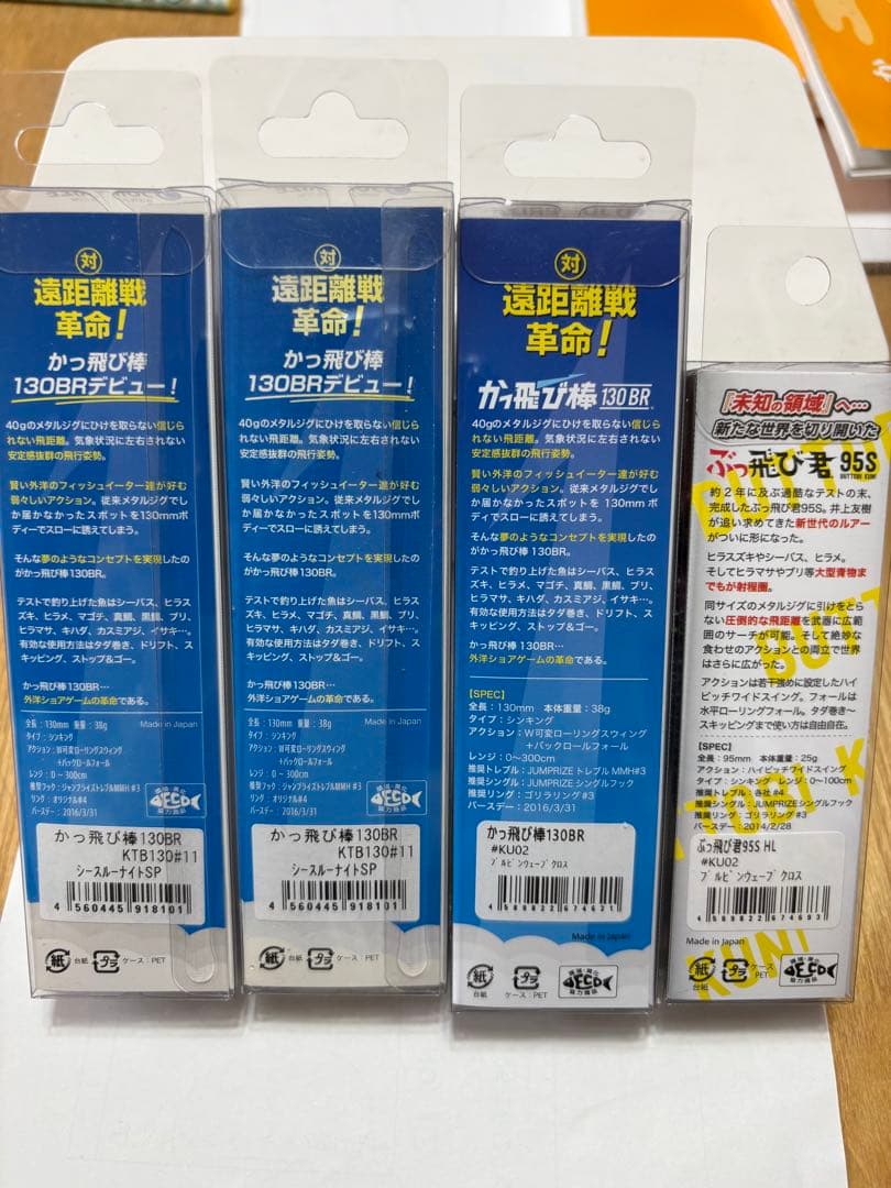 ジャンプライズ 限定カラーセット かっ飛び棒 ぶっ飛び君