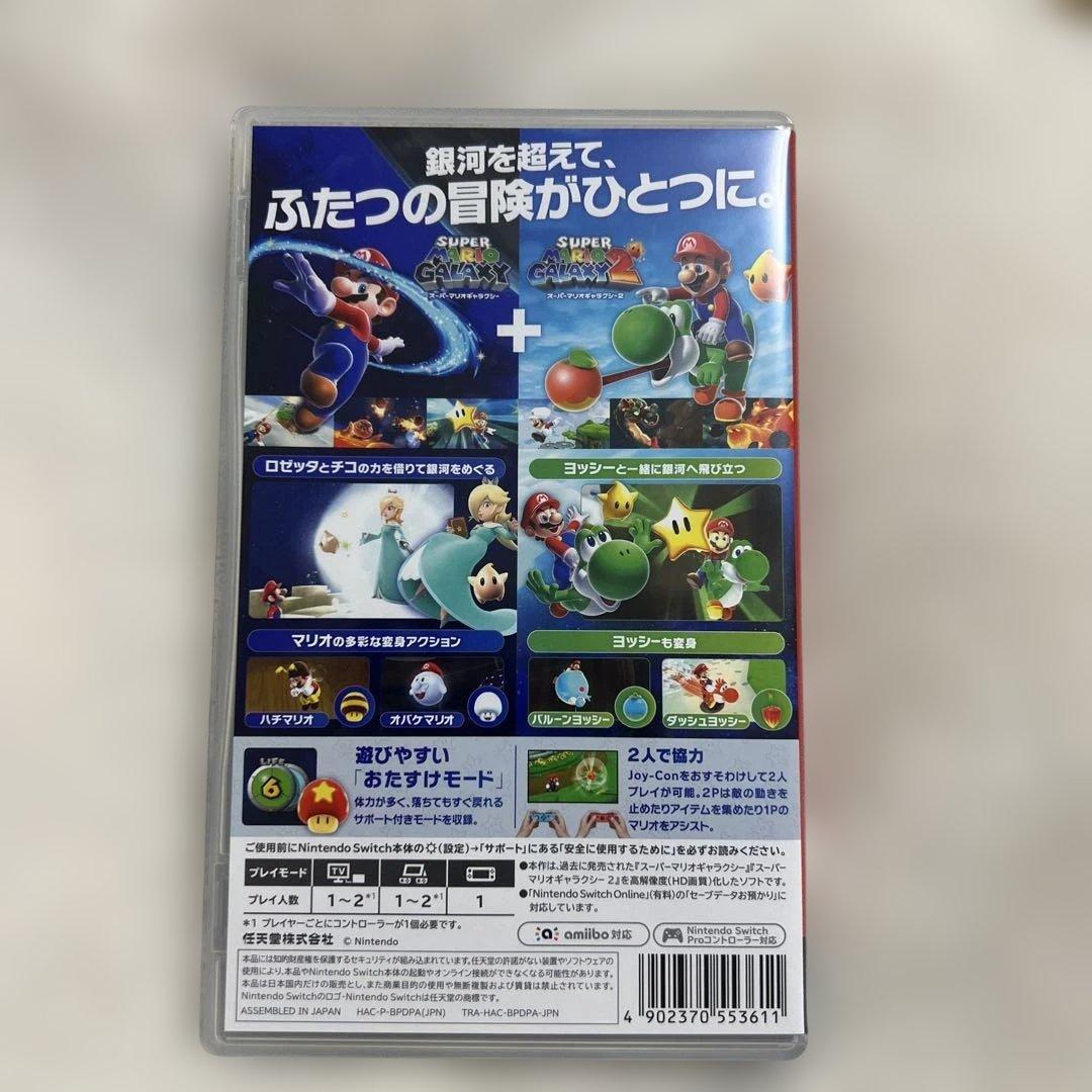 Switch スーパーマリオギャラクシー　スーパーマリオギャラクシー2