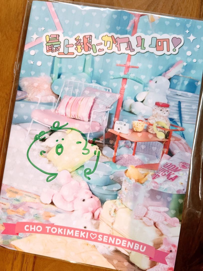 超ときめき宣伝部 CD DVD Blu-ray