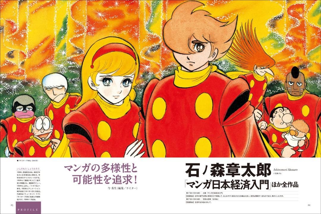 【新品】100年後に残したい! マンガ名作 単行本 日本漫画家協会 (監修)