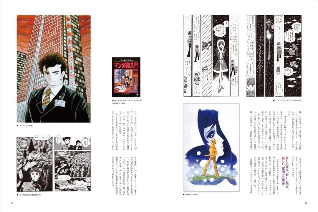 【新品】100年後に残したい! マンガ名作 単行本 日本漫画家協会 (監修)