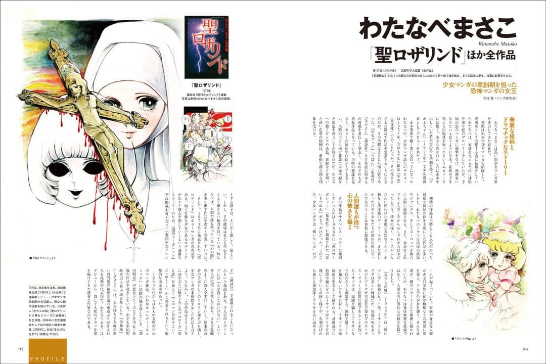 【新品】100年後に残したい! マンガ名作 単行本 日本漫画家協会 (監修)