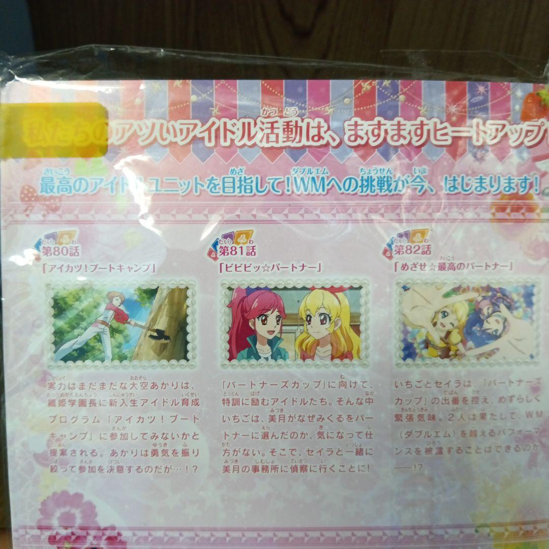 アイカツ! 2ndシーズン [レンタル落ち] （全17巻セット）　　リ299-2