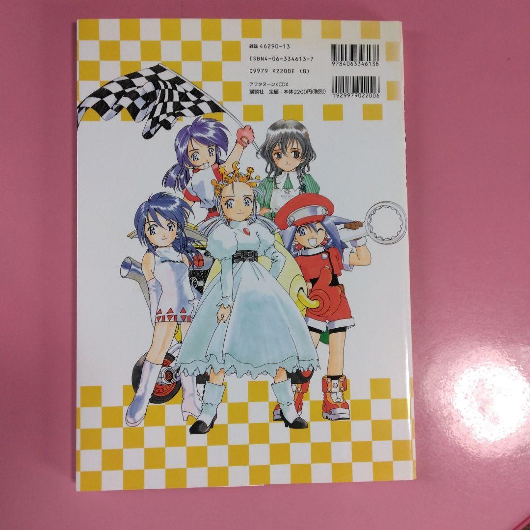 ふじしまpack : girls,mechanics,and vehicles…