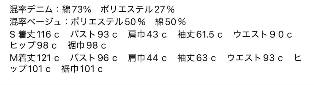 【最終値下げ】PINUE Vネックシャツワンピース デニムMサイズ　新品タグ付き