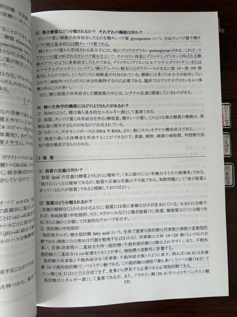 生命科学 要項集 KALSシリーズ 2020年版 kals 医学部学士編入