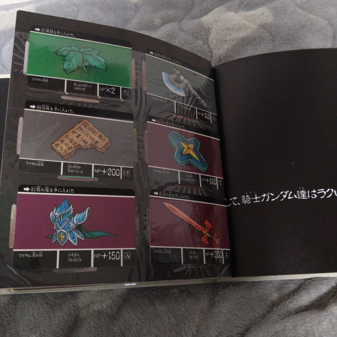 SDガンダム外伝 冒険の書MANUAL FILE BOOK vol.1