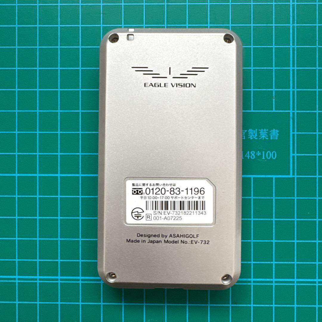イーグルビジョン　ゴルフ距離計