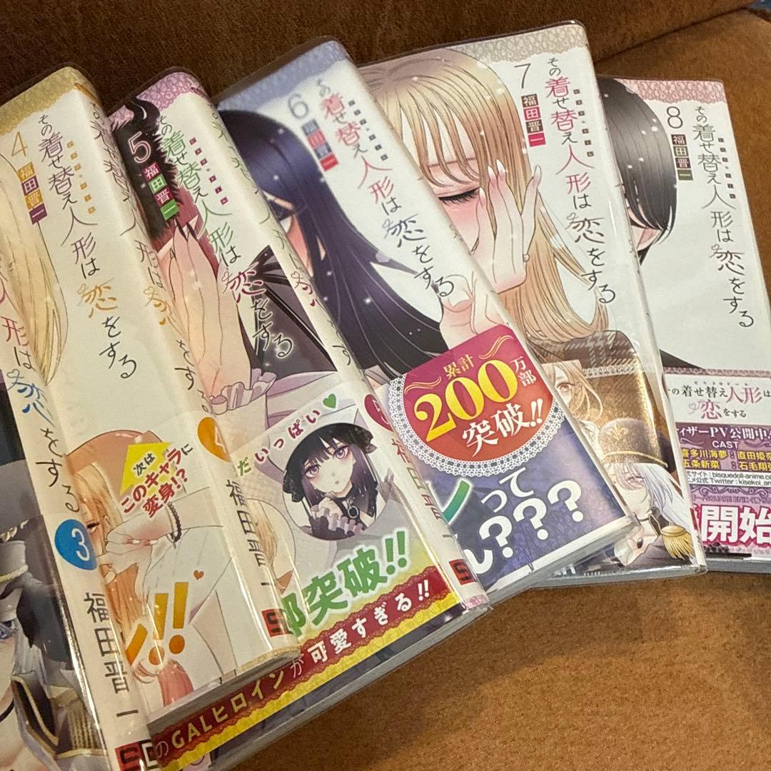 SALE！その着せ替え人形は恋をする 全15巻セット