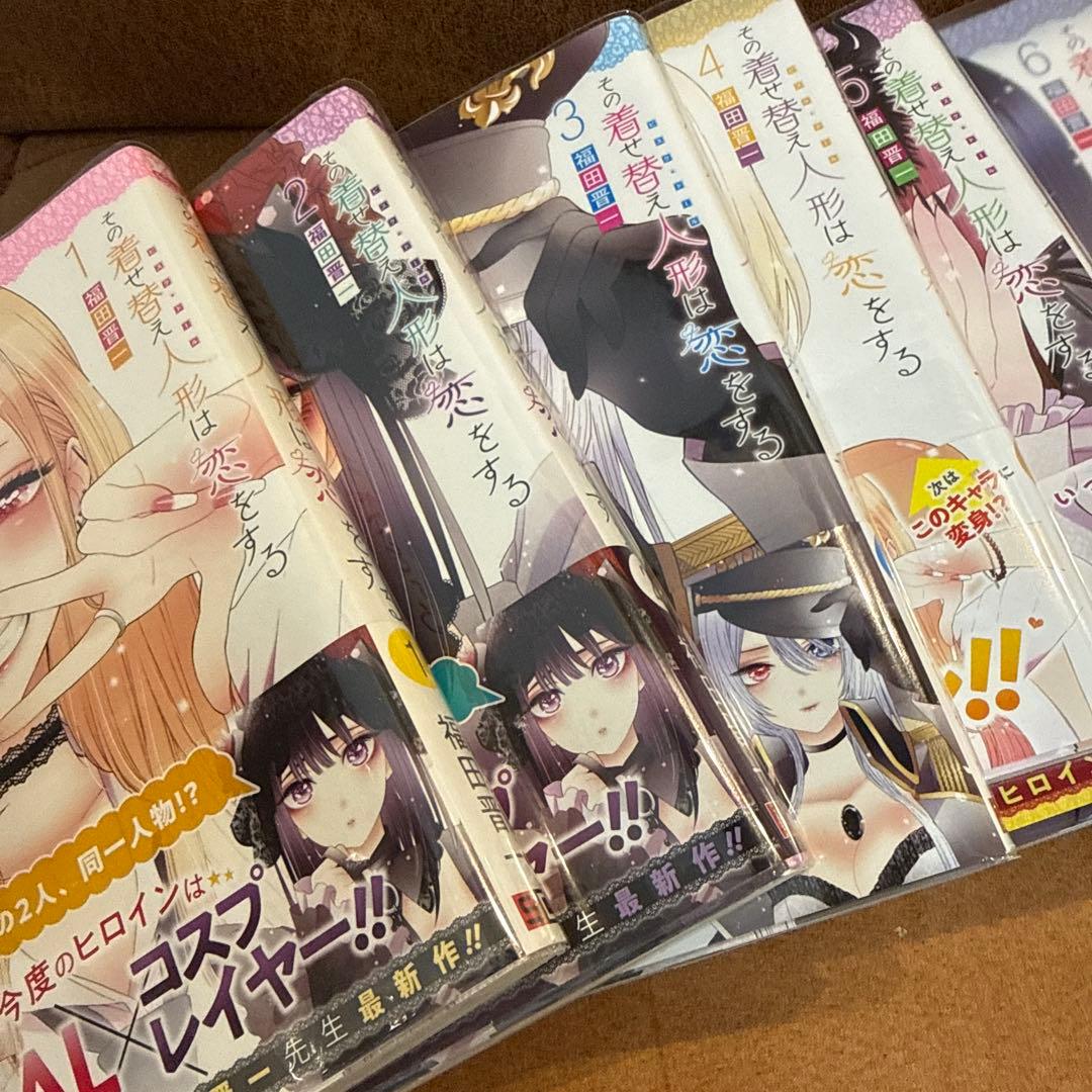 SALE！その着せ替え人形は恋をする 全15巻セット