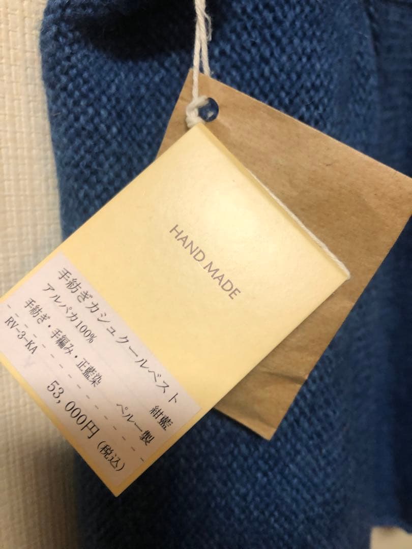 【新品】PUENTE プエンテ　手紡ぎカシュクールベスト　手編み　正藍染