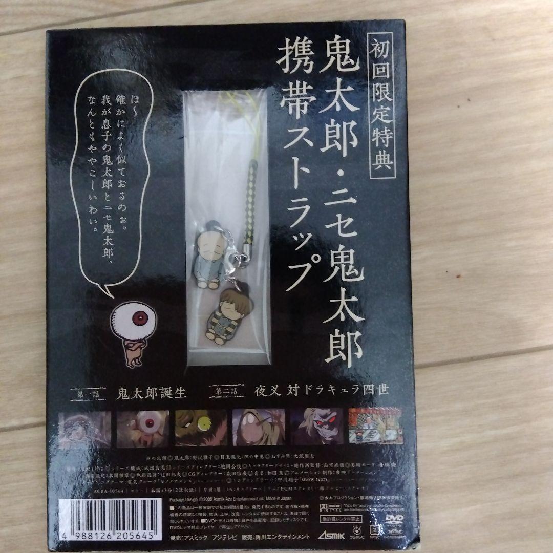 墓場鬼太郎初回限定DVD ４巻セット＋ストラップ