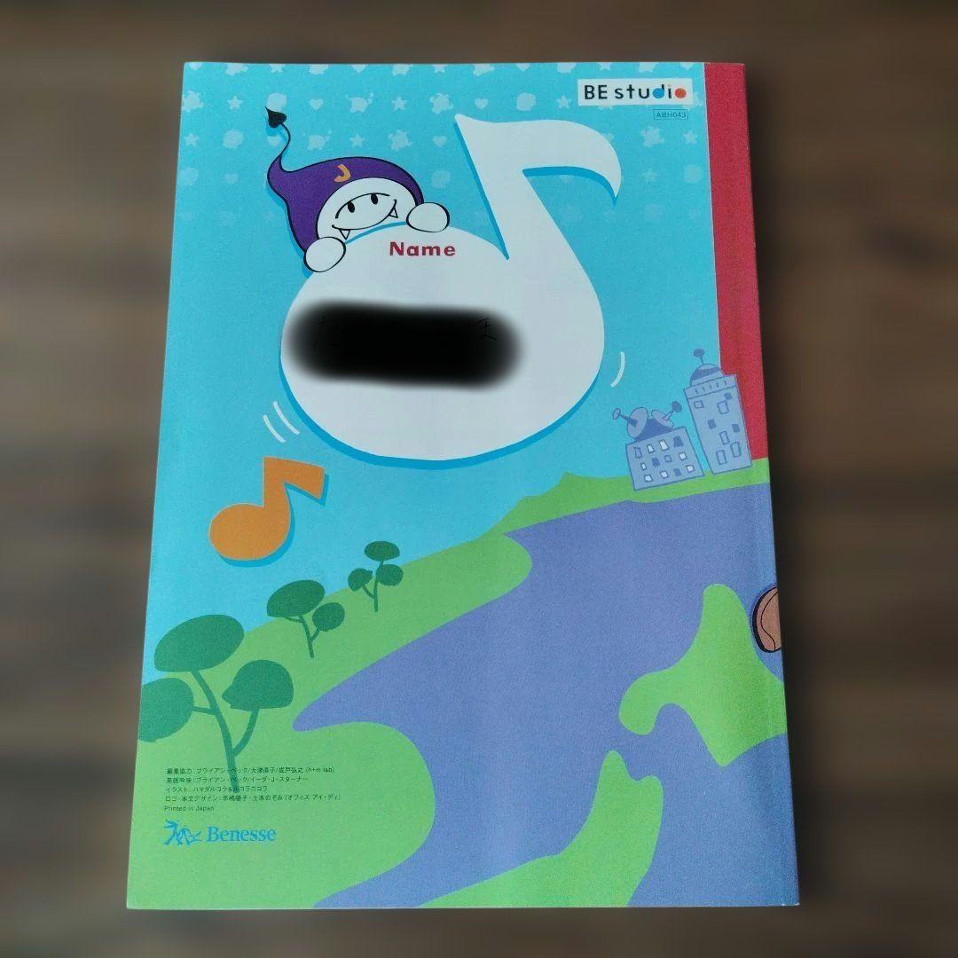 ベネッセ　BE studio 英語教室　教材　エレメンタリーベーシックコース