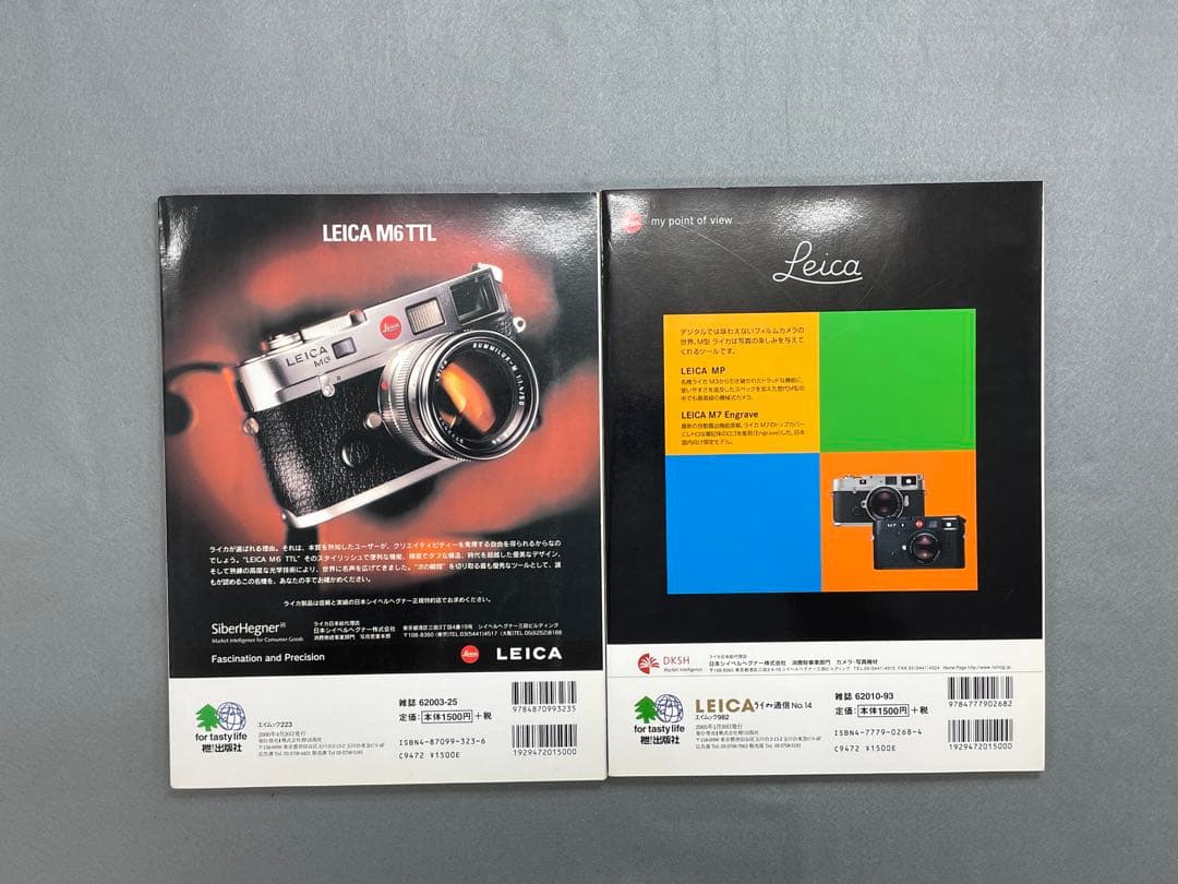 ライカ通信全号、カメラマガジン全号、ハッセルブラッド＆ローライフレックス計63冊