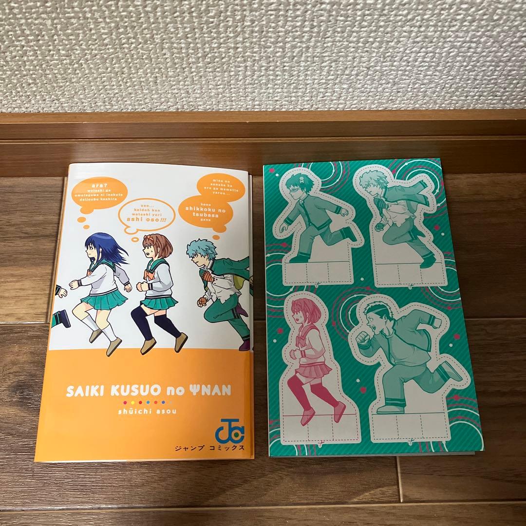 斉木楠雄のサイ難 ジャンパック　公式キャラクターガイド　斉木楠雄のψ難