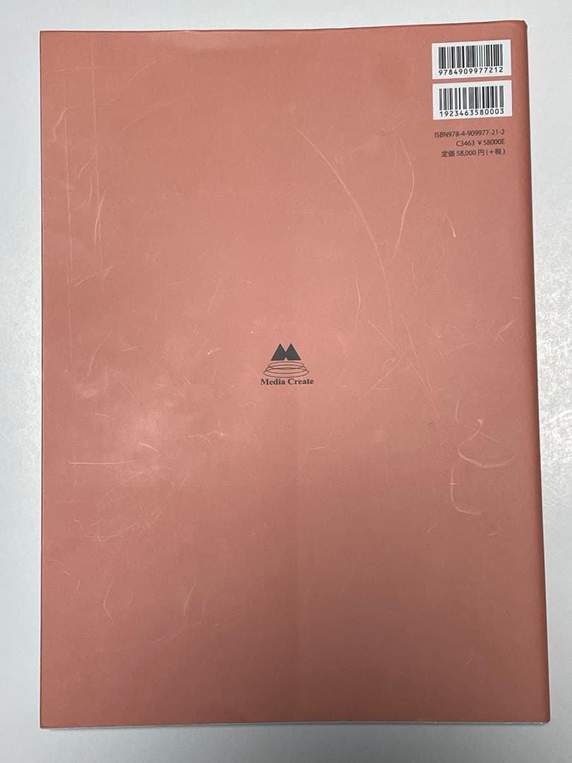 2024 ゲーム産業白書