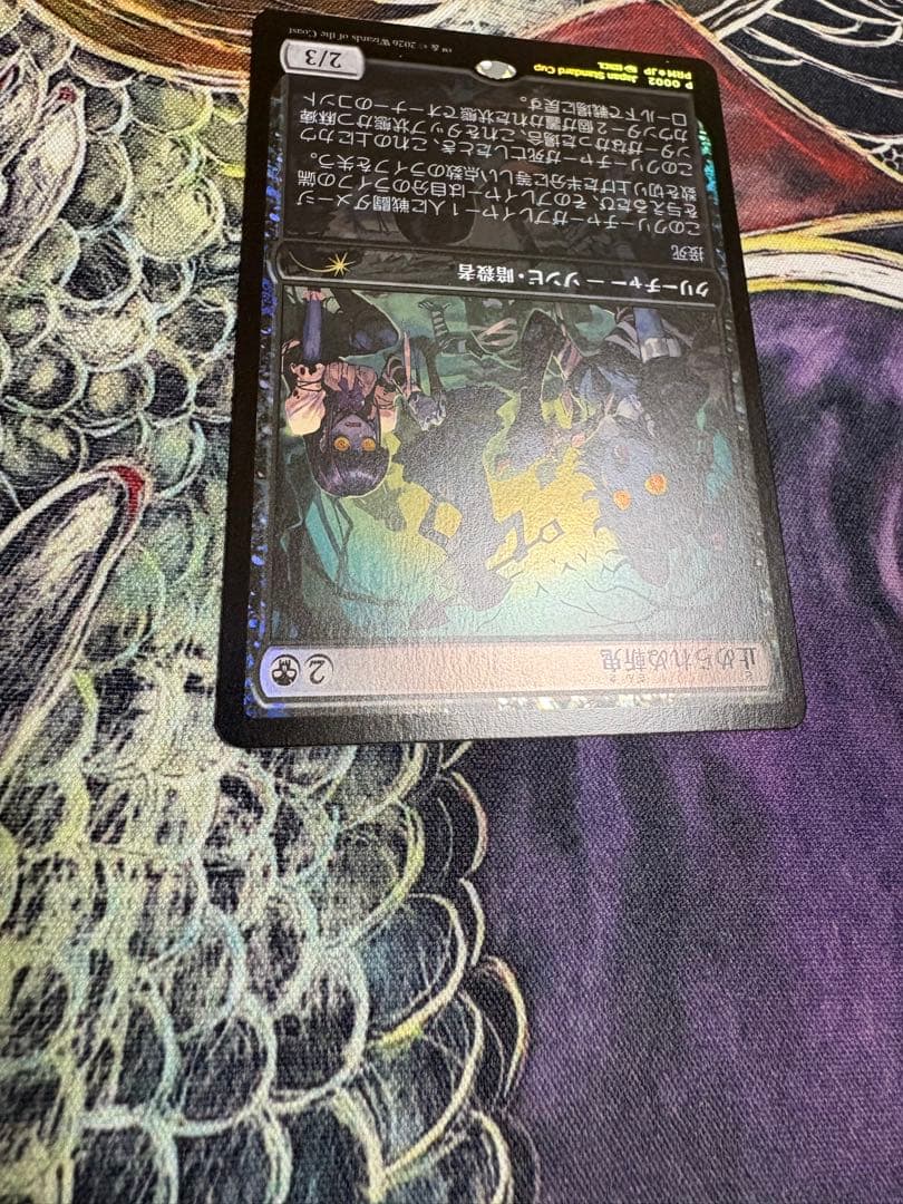 止められぬ斬鬼 / ジャパンスタンダードカップ プロモ