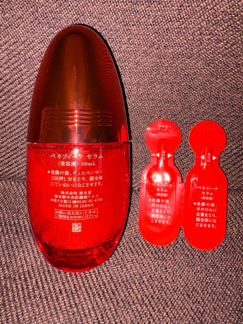 ベネフィーク　セラム　 50ml 本体