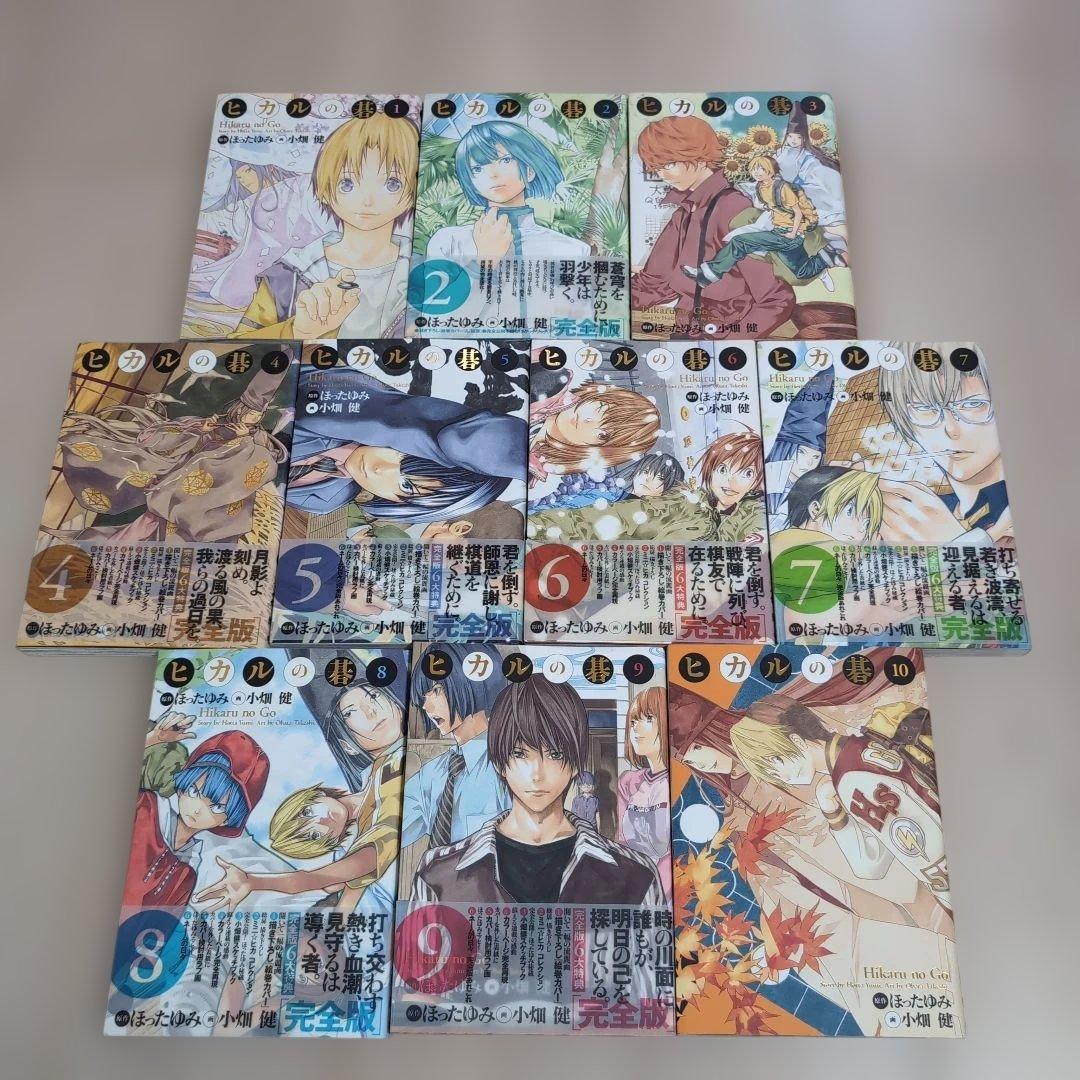 ヒカルの碁　 完全版　初版　全20巻　小畑健　ほったゆみ　送料無料