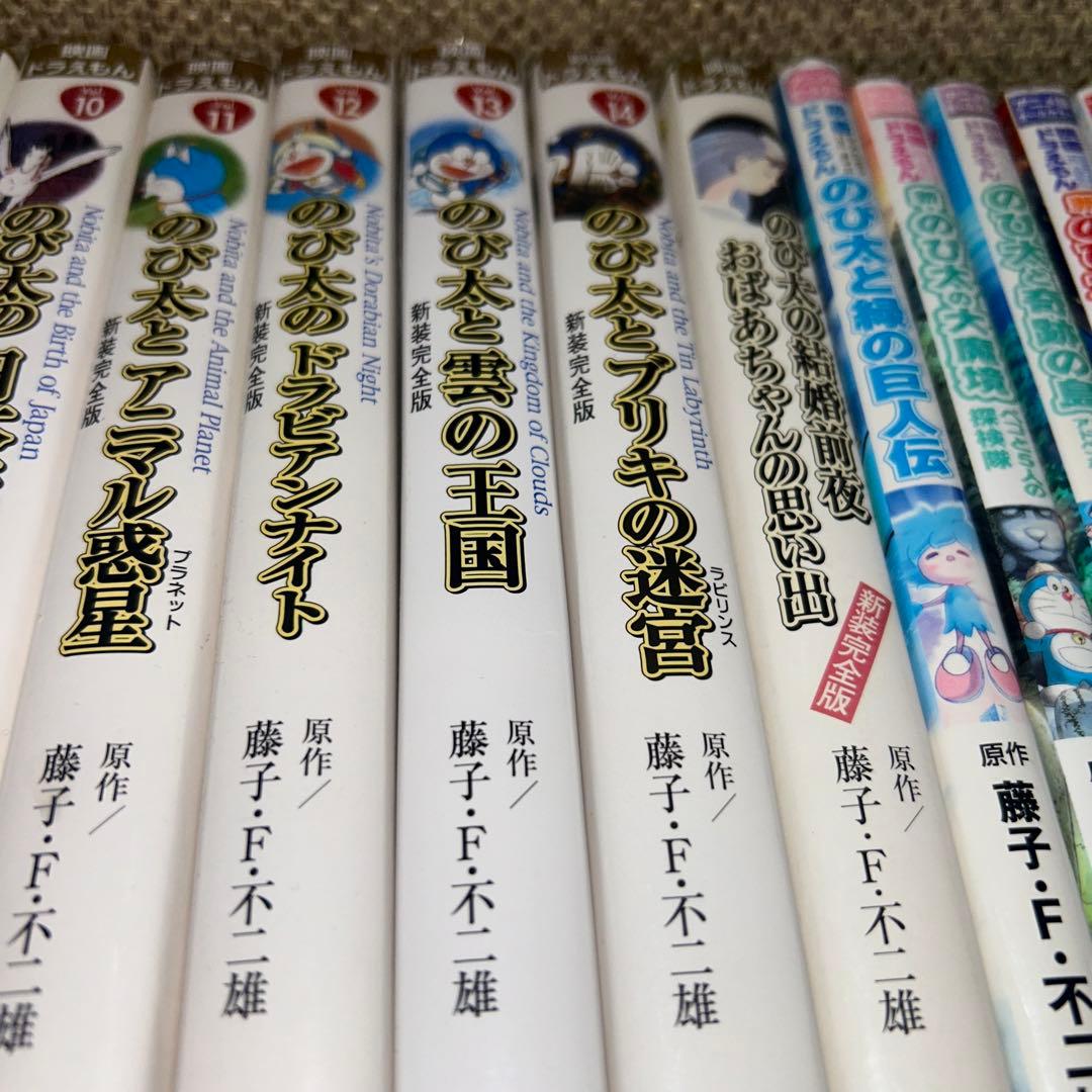 映画ドラえもん　新装完全版　全巻+おばあちゃんの思い出+オールカラー映画セット