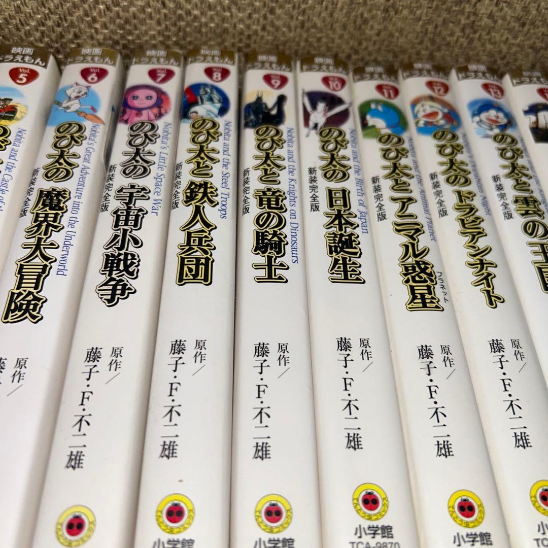 映画ドラえもん　新装完全版　全巻+おばあちゃんの思い出+オールカラー映画セット