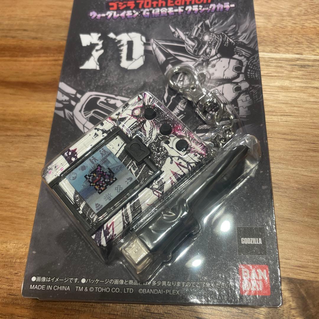 デジタルモンスター ゴジラ70th Edition 2個セット 新品未開封