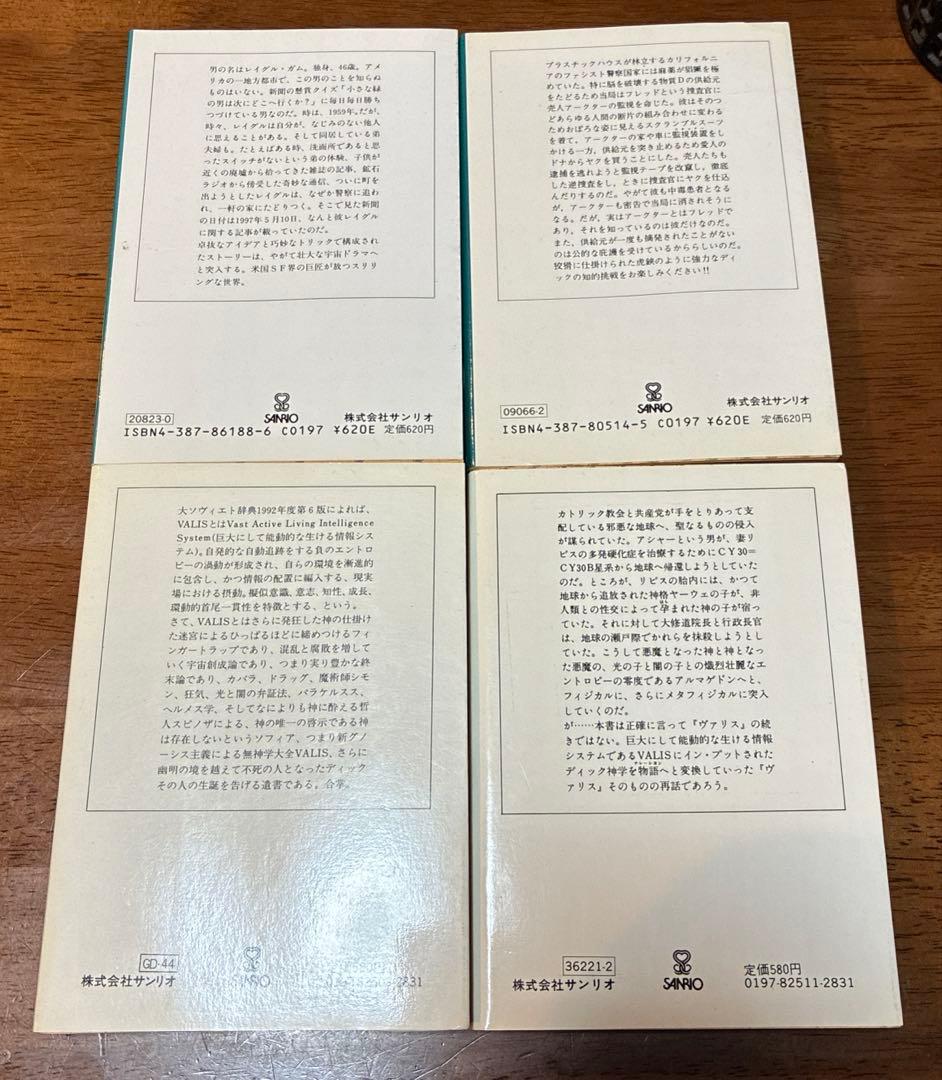 【絶版】サンリオSF文庫 P.K.ディック 13冊セット