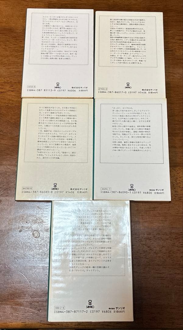【絶版】サンリオSF文庫 P.K.ディック 13冊セット