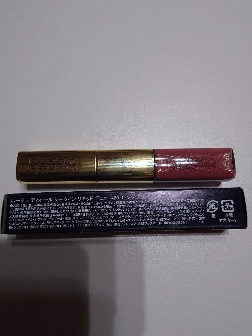 Dior ルージュディオールシークインリキッドデュオ 420 ピンクスター