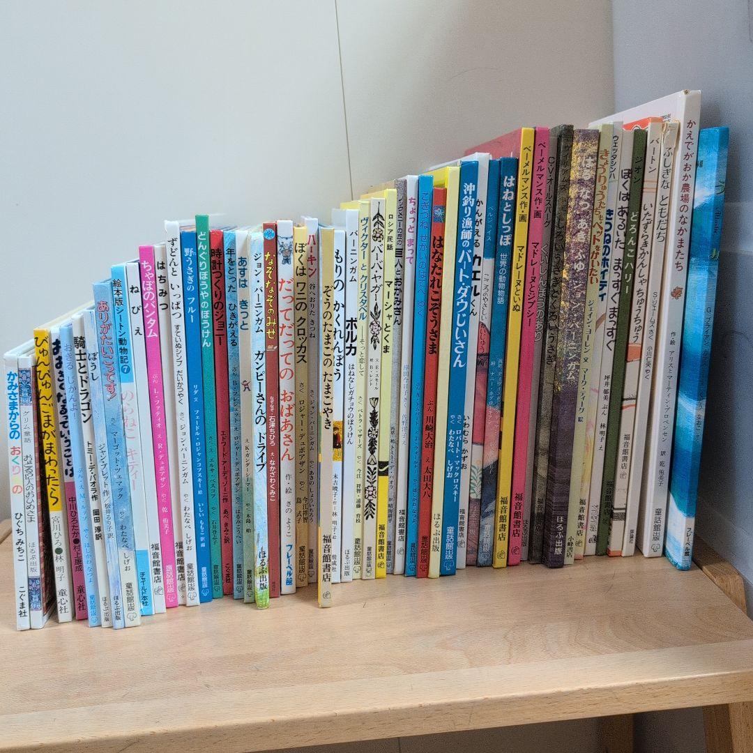絵本 まとめ売り 50冊 福音館 ほるぷ出版 童話館出版