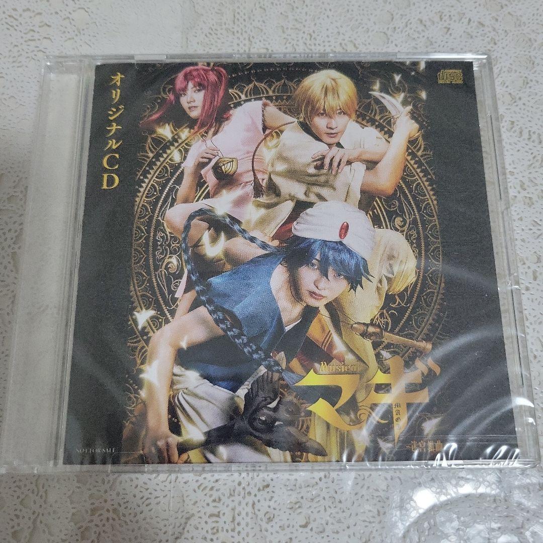 ミュージカル マギ - 迷宮組曲 -  Blu-ray