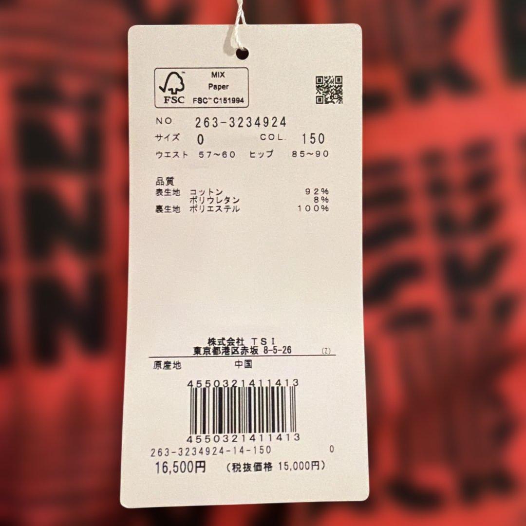 ［新品未使用品］Jack Bunny!!スカート　サイズ0