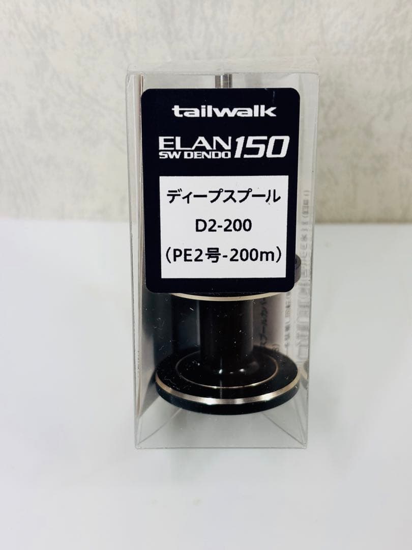 テイルウォーク 電動リール ELAN SW150 D【スプール単体】D2-200