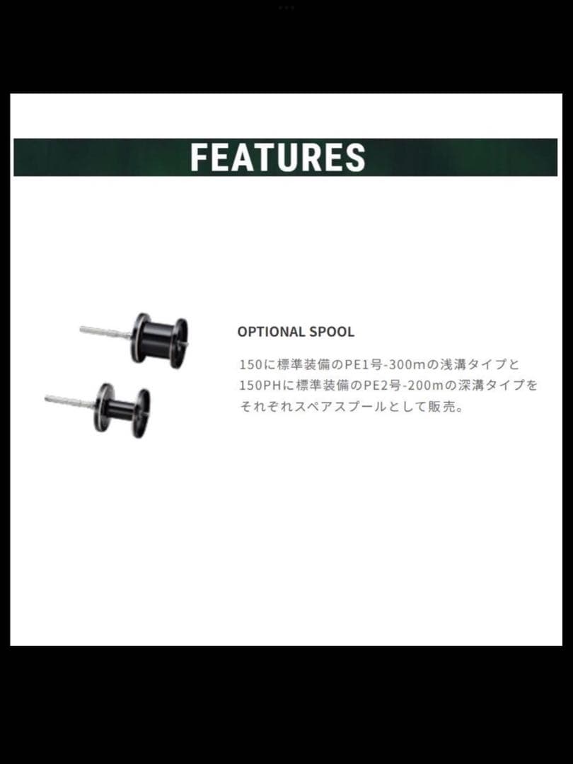 テイルウォーク 電動リール ELAN SW150 D【スプール単体】D2-200