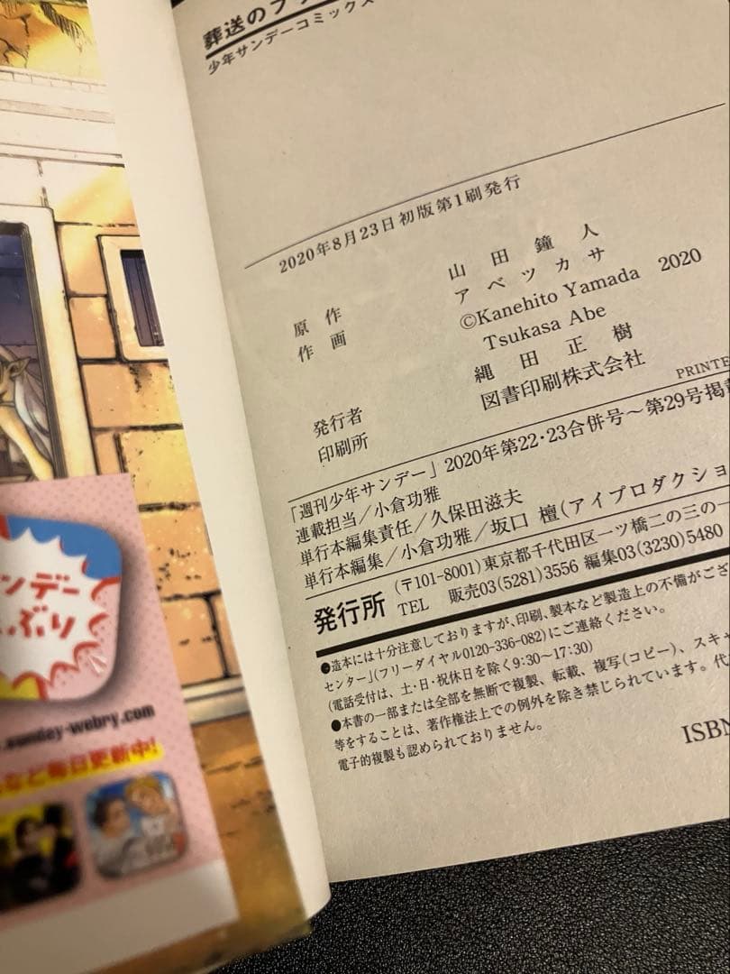 葬送のフリーレン　全15巻　おまけ2巻　全17冊