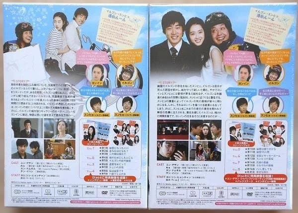 新品◆どなたですか?~天国からのメッセージ~ DVD-BOX I&Ⅱ＊韓国ドラマ