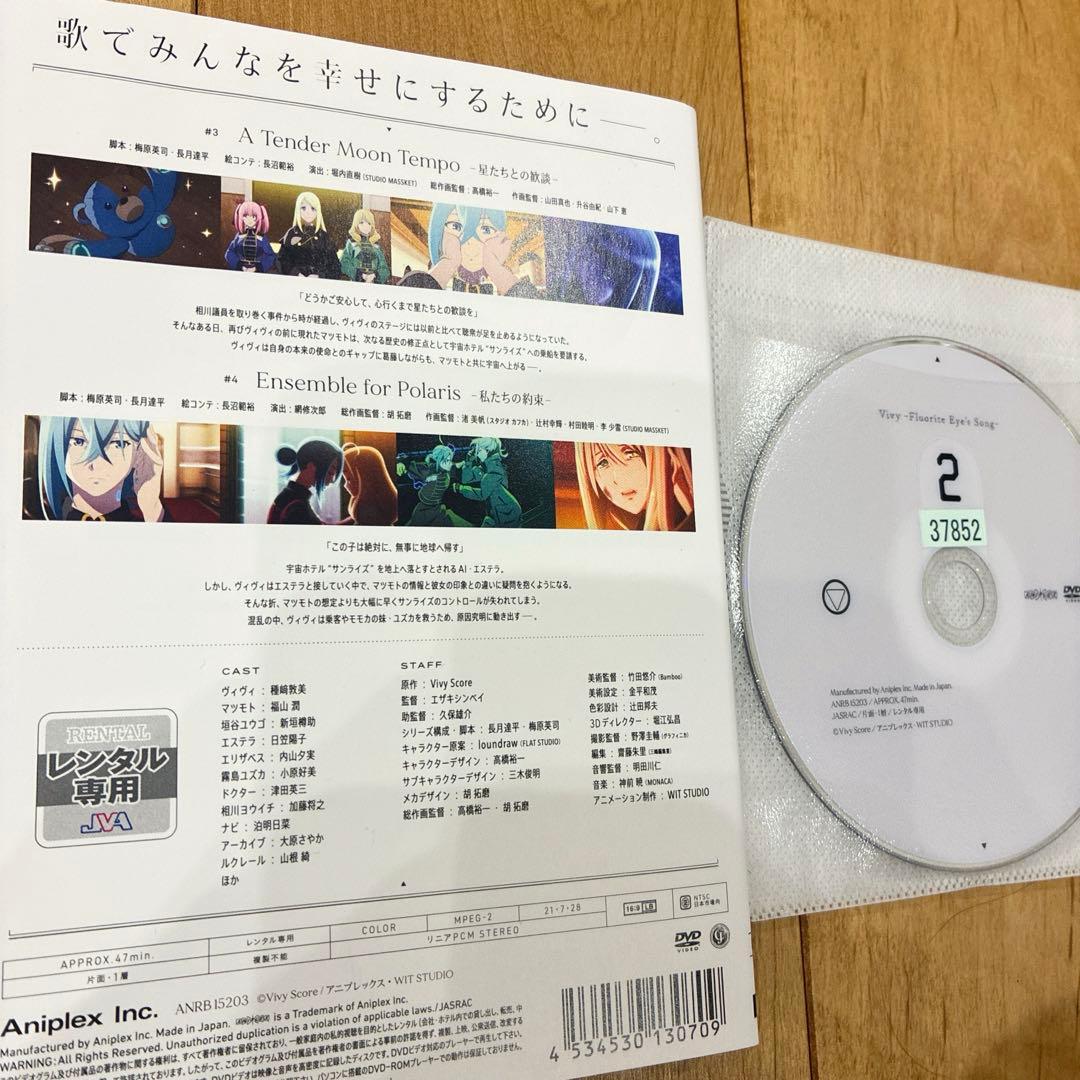 Vivy Fluorite Eye's Song　2〜6巻　DVD　アニメ